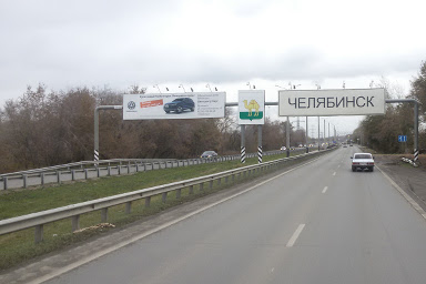 Перевозки грузов Челябинск
